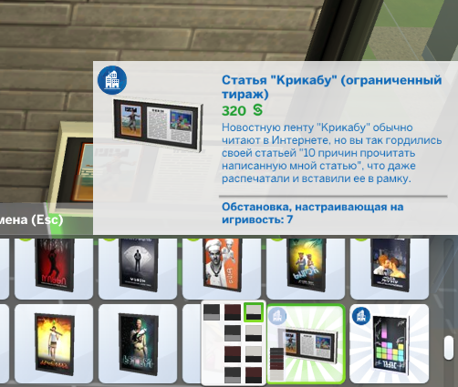 Локализаторы Sims 4 знают толк - Игры, The Sims, Пикабу