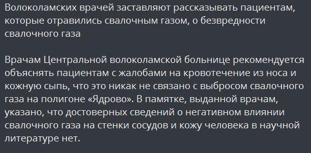 Breathing shit turns out to be harmless to health - Volokolamsk, Gases, For the emperor!, Dump