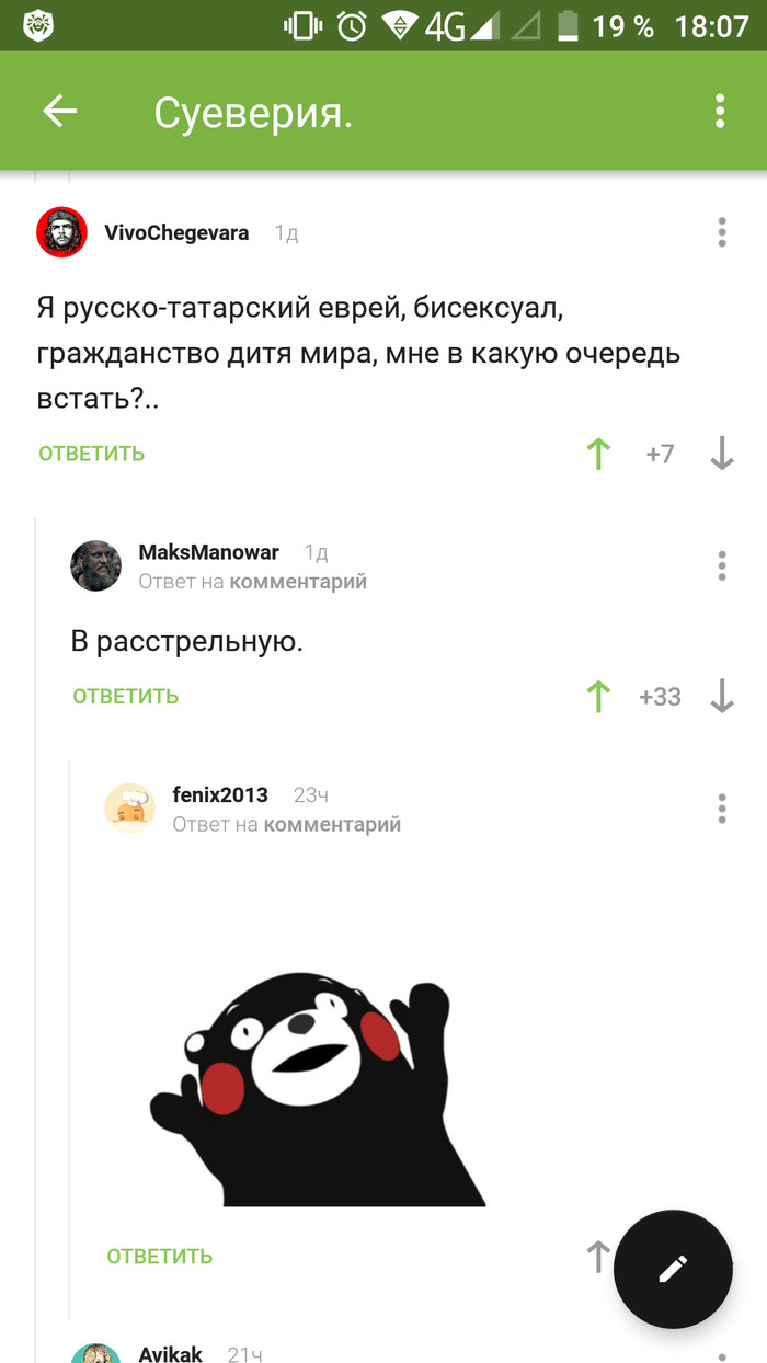 Комментарии