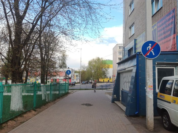 Something is wrong here... - My, Republic of Belarus, Molodechno, Signs, Pedestrian zone