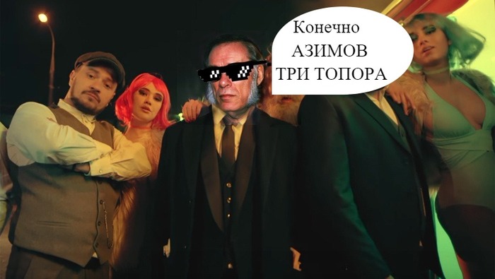 Этот безумный мир Айзек Азимов, Azino777, Юмор, Основание, Фотошоп мастер, Образование, Длиннопост