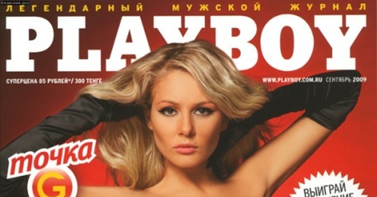 Фото журналы 18. Мария Кожевникова Playboy. Кожевникова Максим. Мария Кожевникова плейбой 2009. Анна Кожевникова плейбой.