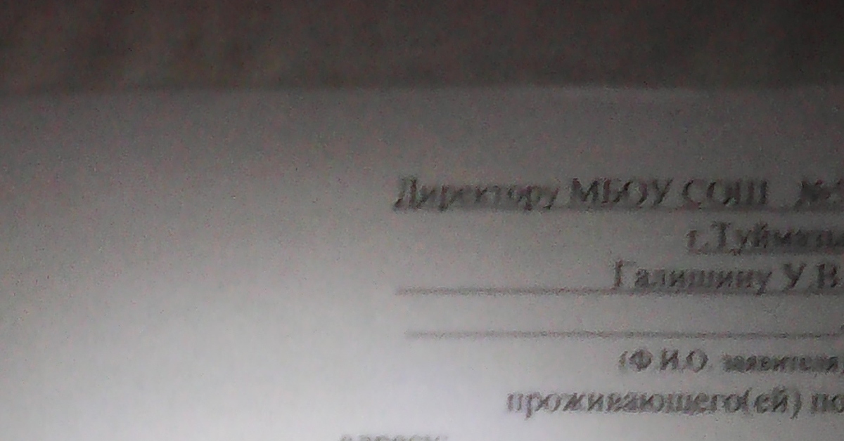 Тетрадь по башкирски. Подписать тетрадь по башкирскому языку. Подписать тетрадь на башкирском языке. Подписание тетради по башкирскому языку. Подпись тетради по башкирскому языку.