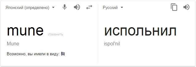 Translation - My, Google, Translator