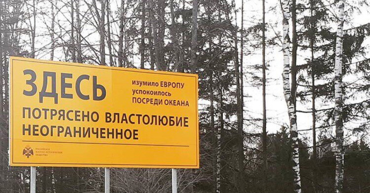 Здесь. Знаки на Минском шоссе. Плакат на Минском шоссе. Щиты на трассе м1. Указатель вдоль дороги.