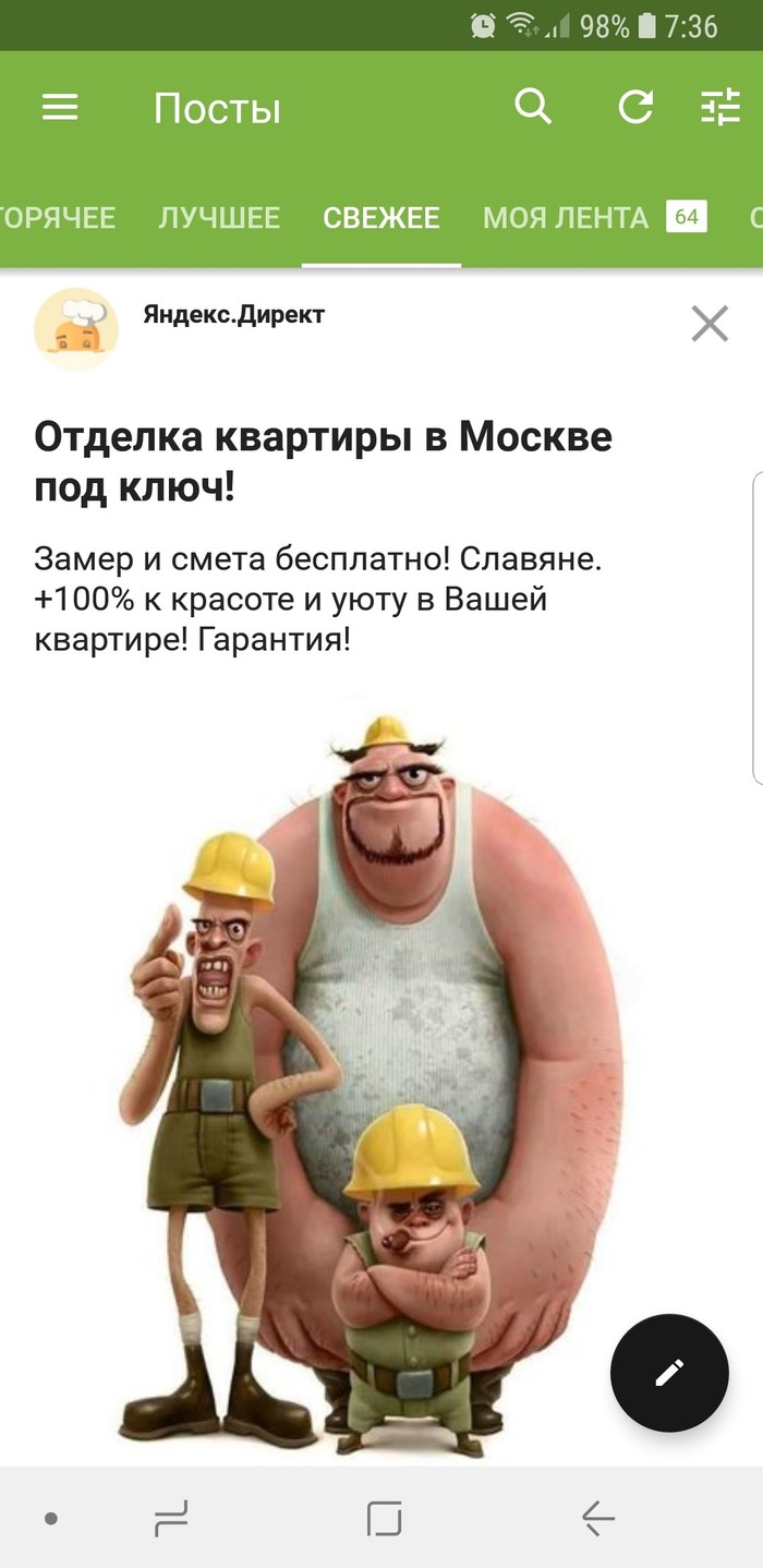 Slavs - My, Yandex Direct, Advertising, Slavs, Non-Slavs