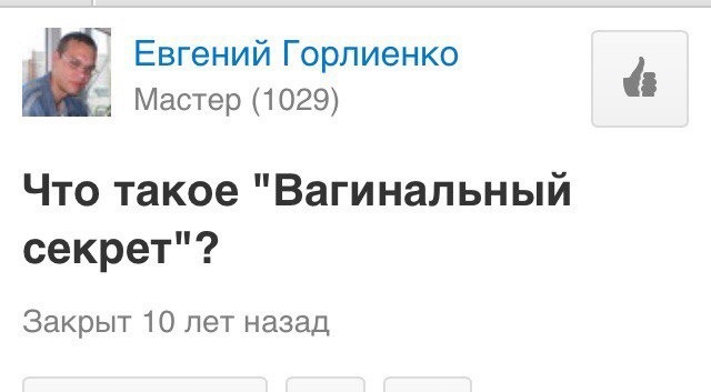 Для любителей небольшого трешачка* #161 - Mlkevazovsky, Треш, Бред, Ересь, Тупость, Подборка, Угар, Длиннопост, Мат, Трэш