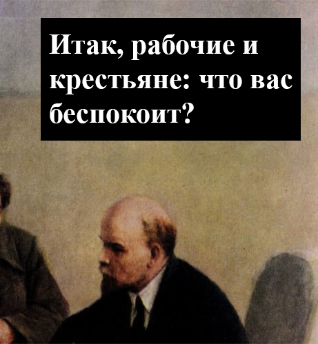 Lenin writes down - My, Lenin, Peasants, Workers, Revolution, Recording, Picture with text, Longpost