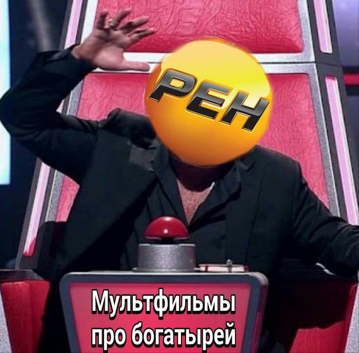 Ren-TV during any holidays - My, Ren TV, Holidays, Three heroes, Memes, Leonid Agutin