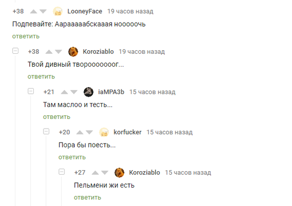 Песни в комментариях