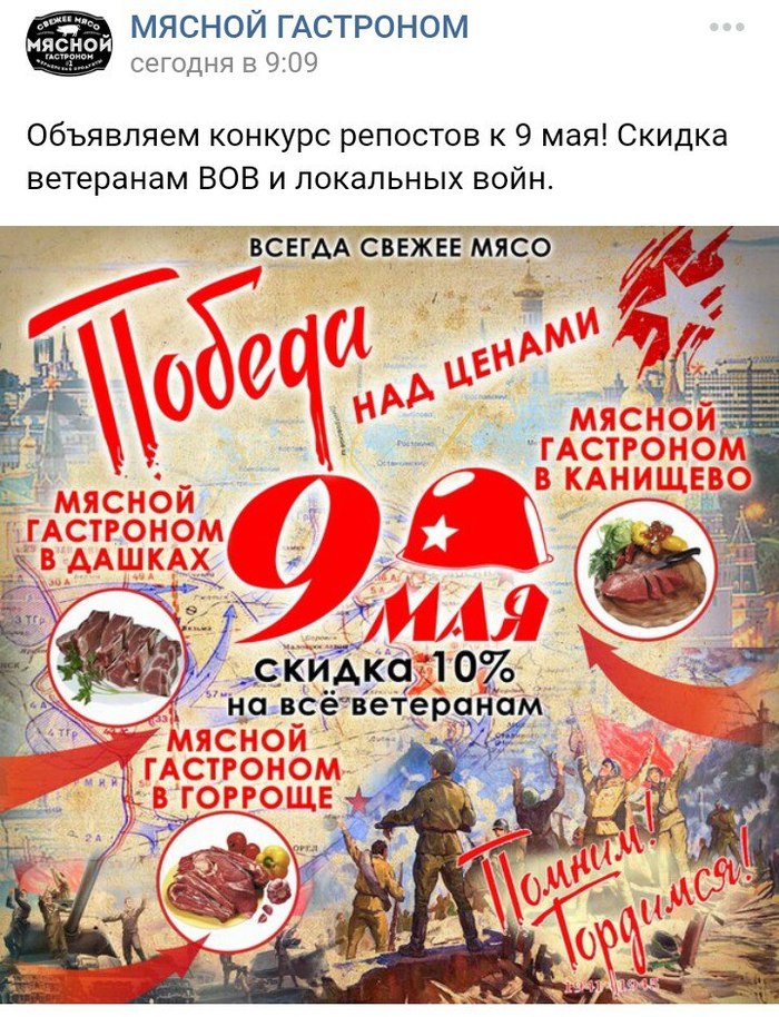 In the piggy bank of selections about victory. Ryazan sausage shop by May 9 - Ryazan, Victory, May 9, May 9 - Victory Day