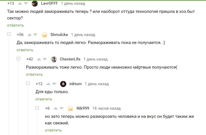 Как свежий... - Скриншот, Скрины коментов, Пикабу, Комментарии на Пикабу, Комментарии