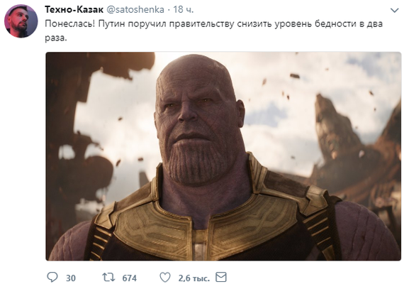 Spoiler - Vladimir Putin, Thanos, Avengers: Infinity War, Politics, Humor