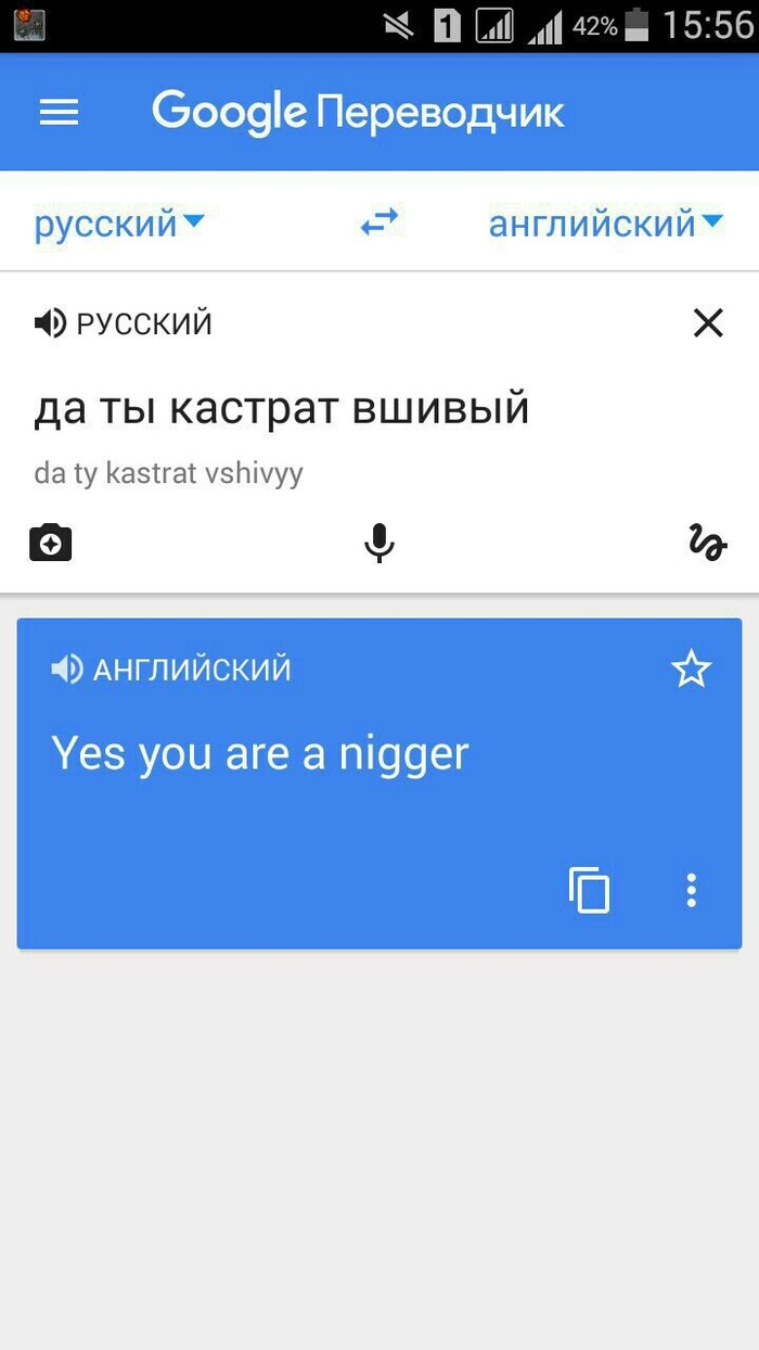     , Google Translate, 