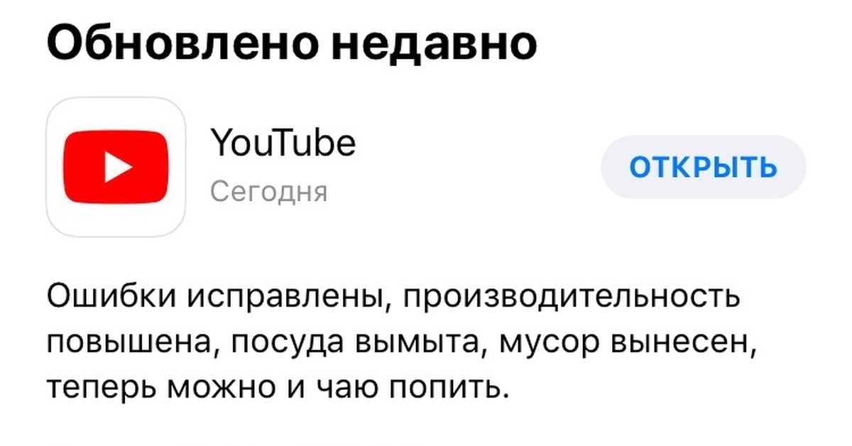 Обновляется youtube