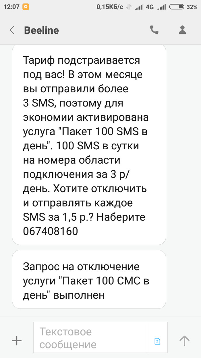 Билайн и Санкт-Петербург: новости, истории клиентов, услуги — Все посты -  Страница 2 | Пикабу