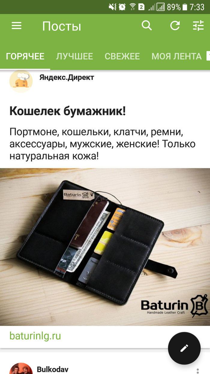 Explain-how?! - My, Wallet, Advertising