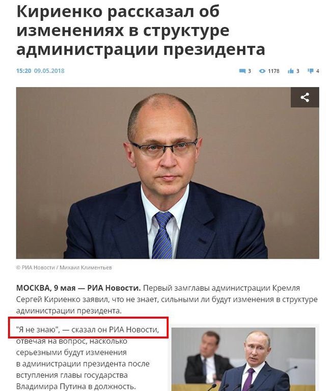 Authoritative comment - Journalism, Kiriyenko