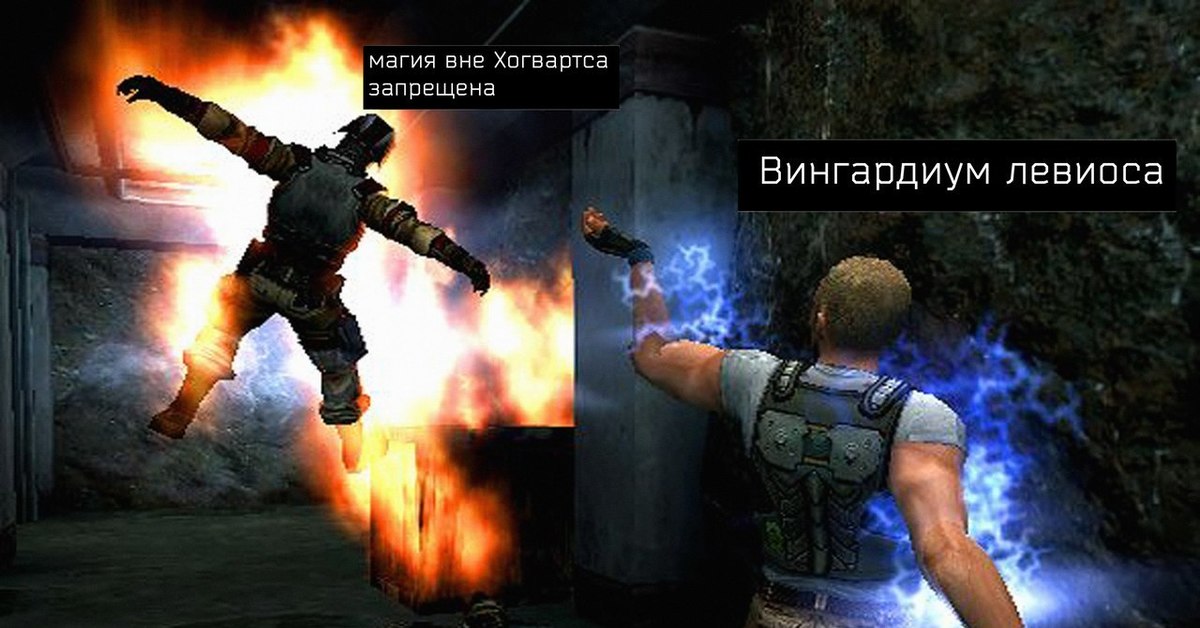 Магия вне хогвартса. Psi ops ps2. Psi ops ps2 Spiders. Psi ops 2.