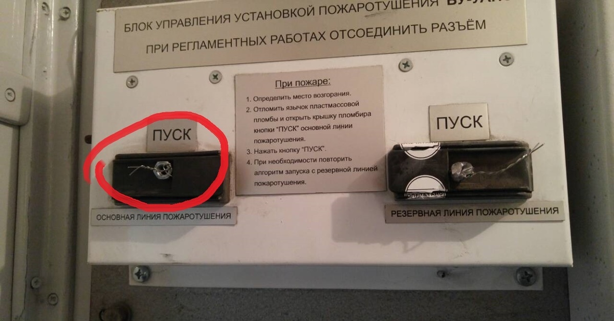 Опломбировано | Пикабу