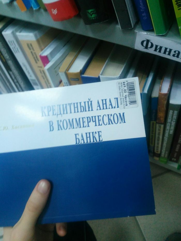 Так и живем - Моё, Нарочно не придумаешь, Книги, Обложка, Ценник