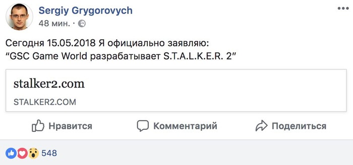 Сталкер 2 - Сталкер, Сталкер 2, GSC, Сталкер 2: Сердце Чернобыля