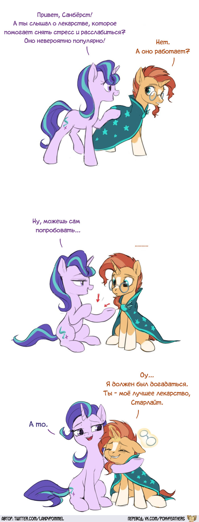 []    , , My Little Pony, Starlight Glimmer, Sunburst, 