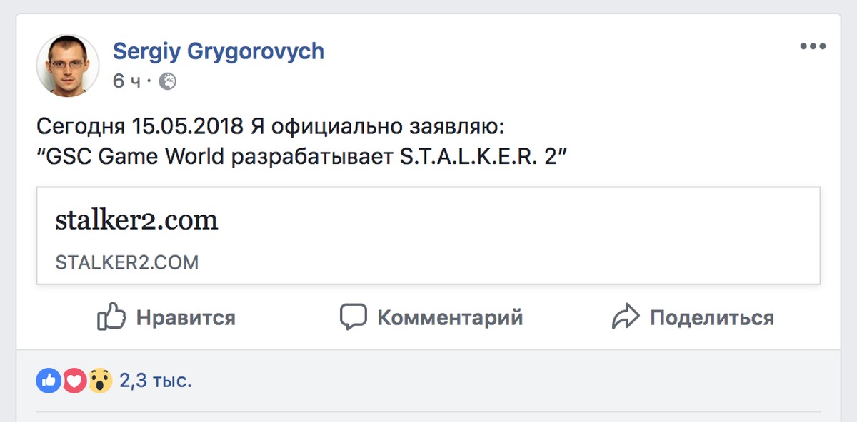 Нравится комментарий. Сергей Григорович анонсировал сталкер 2. Сергей Григорович сталкер 2. Григорович анонс сталкер 2. Анонс сталкер 2.