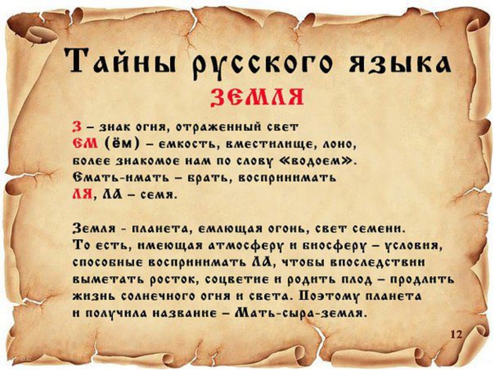 Secrets of the Russian language - Russian language, Longpost, Linguistics, Zadornov, Freak, Mikhail Zadornov, Freaks