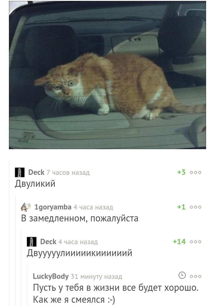 Когда кому то хорошо.