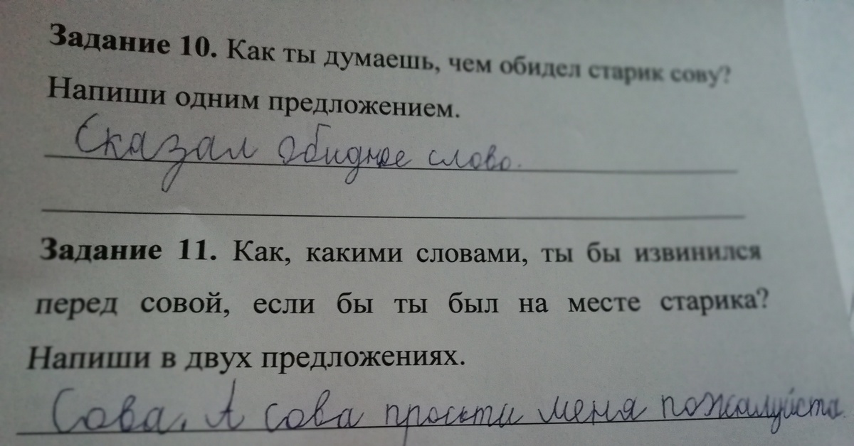 Картинки в строчке расставлены так как происходят события в сказке после того как сова обиделась