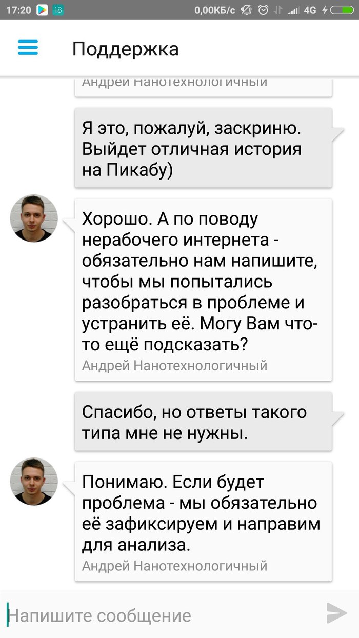 Техподдержка Йоты Yota, Связь, Служба поддержки, Реальная история из жизни, Длиннопост