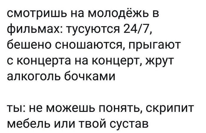 Ожидание и реальность - Картинки, Молодость, Картинка с текстом