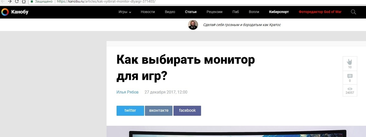 Канобу.