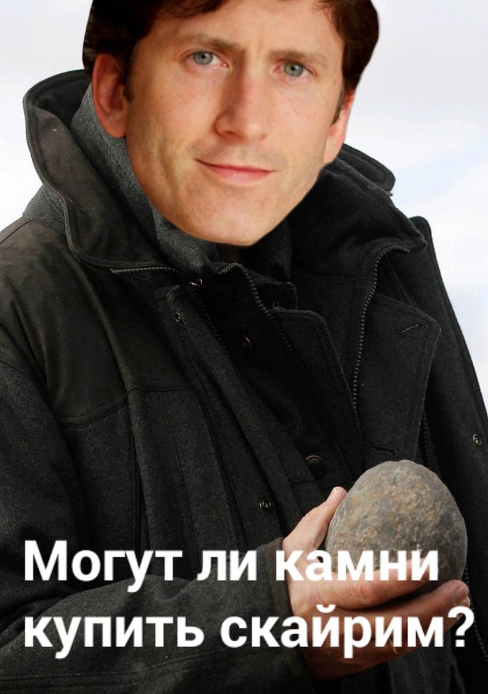 Мысли Тодда - Тодд Говард, Dank Memes, Камень, Skyrim, Купи