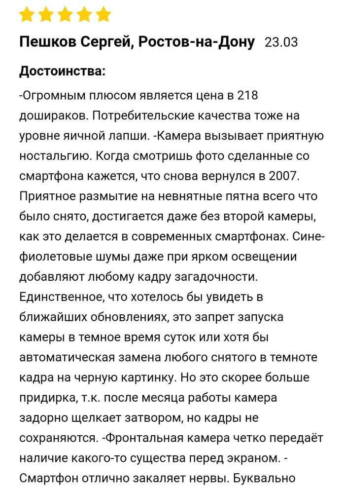 Один из лучших отзывов - Отзыв, Скриншот, Элекс, Длиннопост