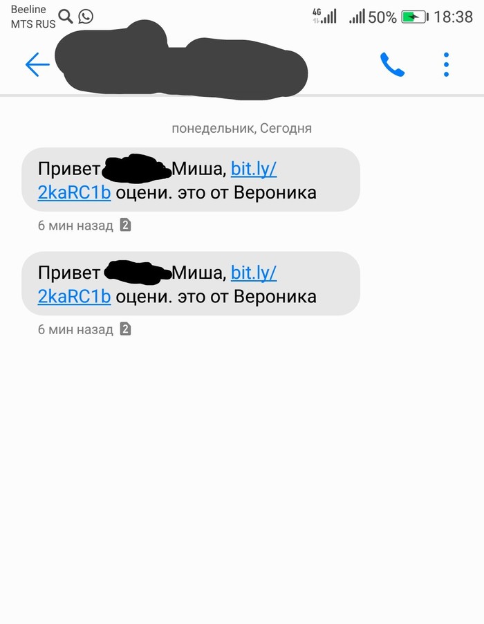 СМС мошенники или почему лучше быть параноиком