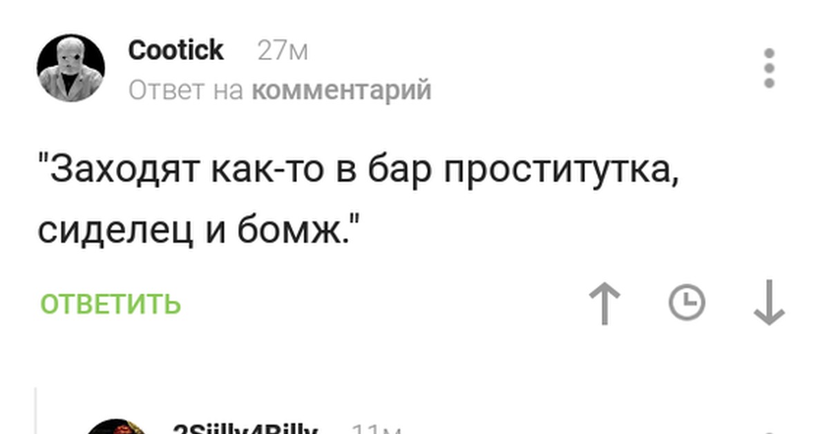 Улитка заходит в бар. Заходят как то в бар. Заходят как-то в бар анекдоты. Заходят в бар анекдот. Зашли как то в бар.