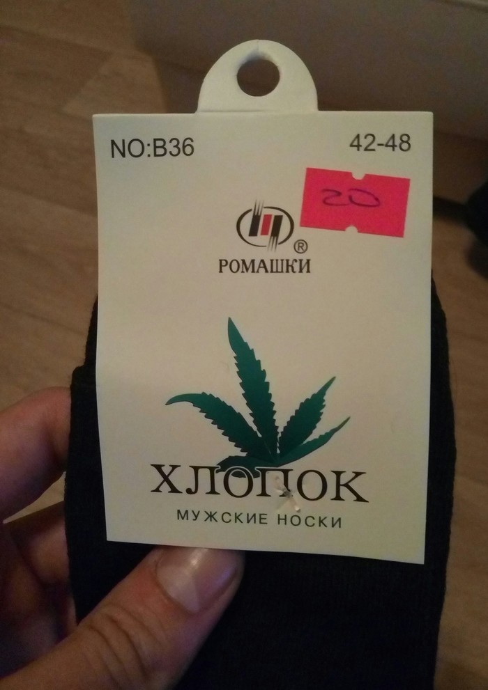 Хлопок