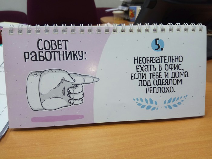 Приехал на работу, а тут...