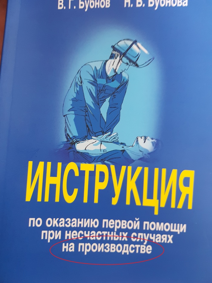 На всякий случай! - Моё, Инструкция, Производство, Длиннопост