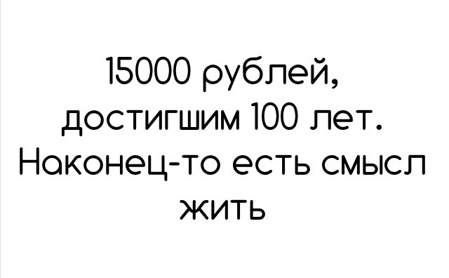 Russia is a generous soul! - My, Text, Humor, Russia, Смысл жизни, 100 years, Irkutsk region