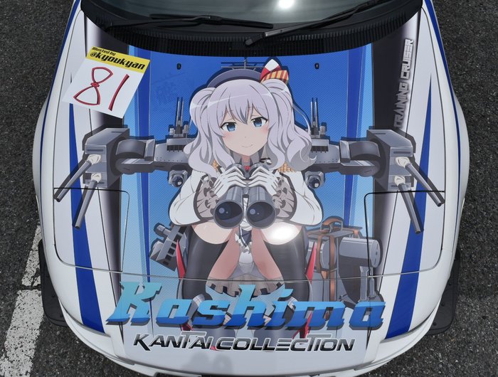 Training Cruiser - Kantai collection, Anime, Kashima, , Itasha