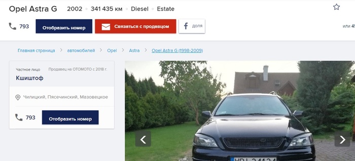 Translator in Chrome will make your ad unforgettable - Buying a car, Humor, Google translate, Longpost