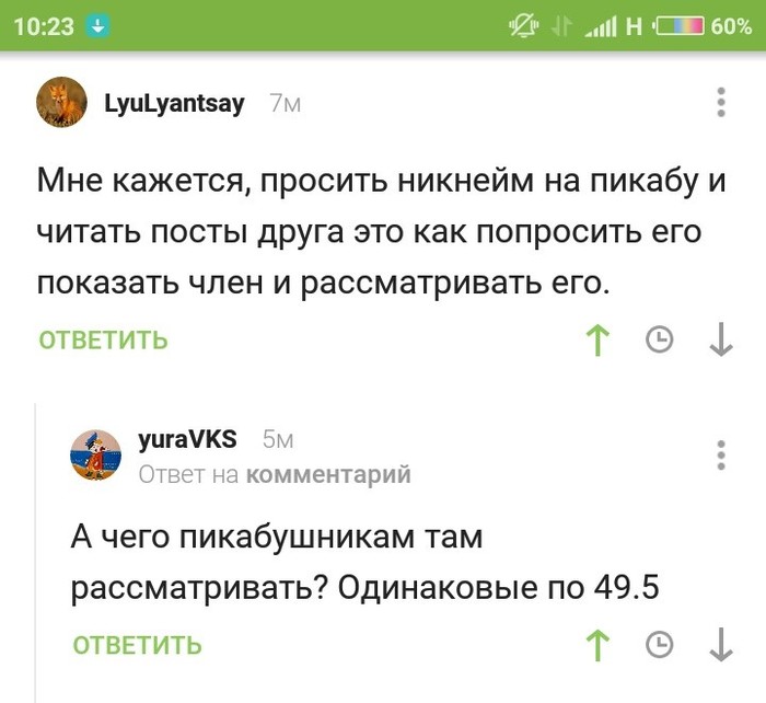 Комментарии на Пикабу