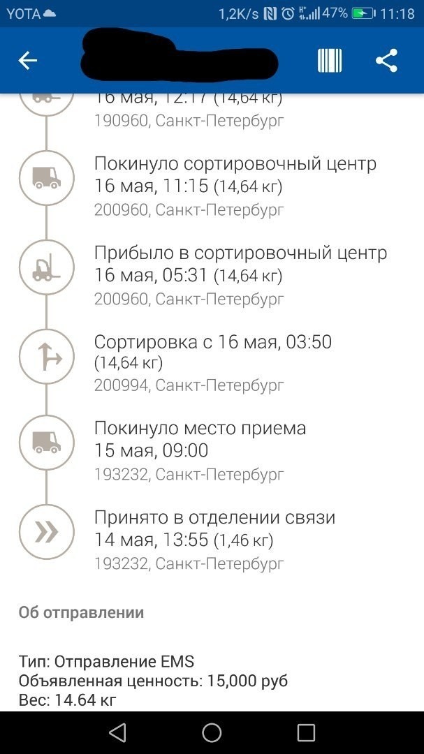 Parcel stuck, help punish EMS, Russian Post - My, League of Lawyers, No rating, Post office, Ems, The strength of the Peekaboo, Longpost