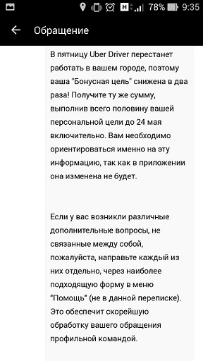 Manual how to throw thousands of people from Yandex.taxi and UBER - My, Yandex Taxi, Uber, Taximeter, Longpost