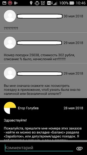 Manual how to throw thousands of people from Yandex.taxi and UBER - My, Yandex Taxi, Uber, Taximeter, Longpost