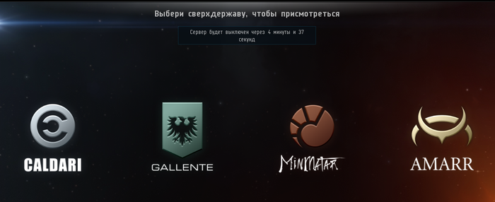 EVE Online №1 - Введение.