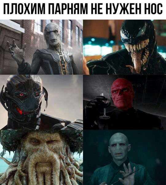 If you want to become evil, then know what to do - Movies, Venom, Nose, Ultron, Red Skull, Davey Jones, Voldemort, Ebony Mo, , Picture with text
